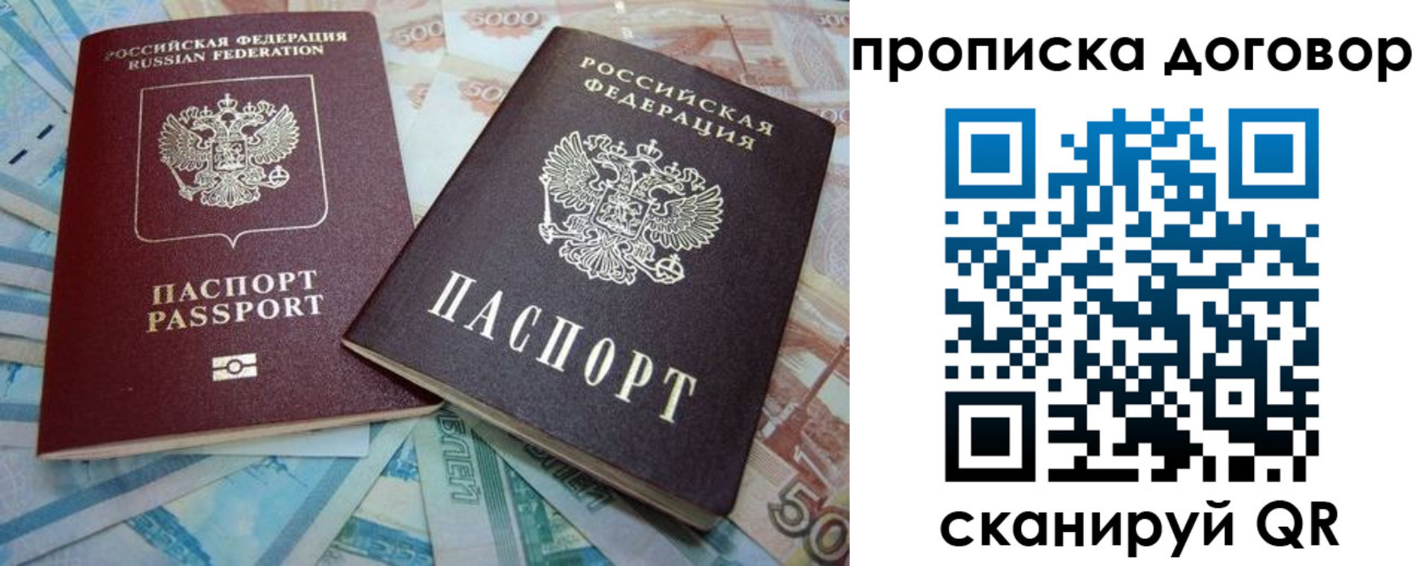 временная прописка в Бежецке