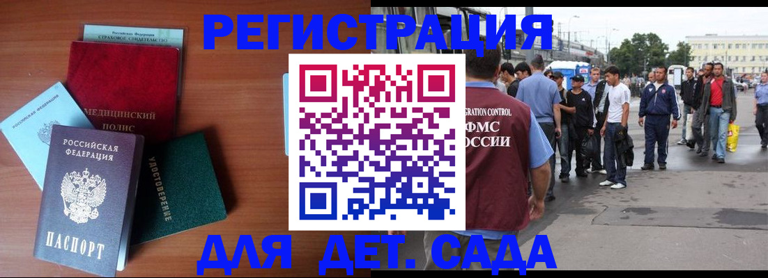 прописка для кредита в Бежецке